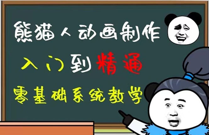 豆十三抖音快手沙雕视频教学课程，快速爆粉（素材+插件+视频）网创吧-网创项目资源站-副业项目-创业项目-搞钱项目八百网赚
