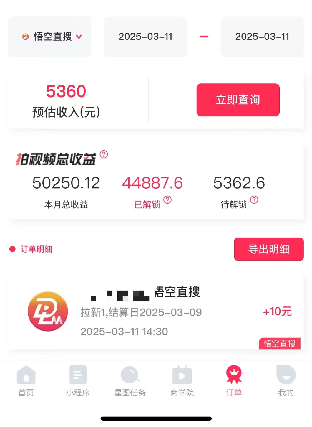 图片[1]网创吧-网创项目资源站-副业项目-创业项目-搞钱项目AI风口项目，做软件拉新，无需实名，一分钟一条原创视频，日入9000+，收益无上限网创吧-网创项目资源站-副业项目-创业项目-搞钱项目八百网赚