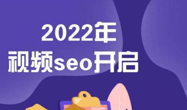 墨子学院2022年抖音seo关键词排名优化技术，三天学活抖音seo网创吧-网创项目资源站-副业项目-创业项目-搞钱项目八百网赚