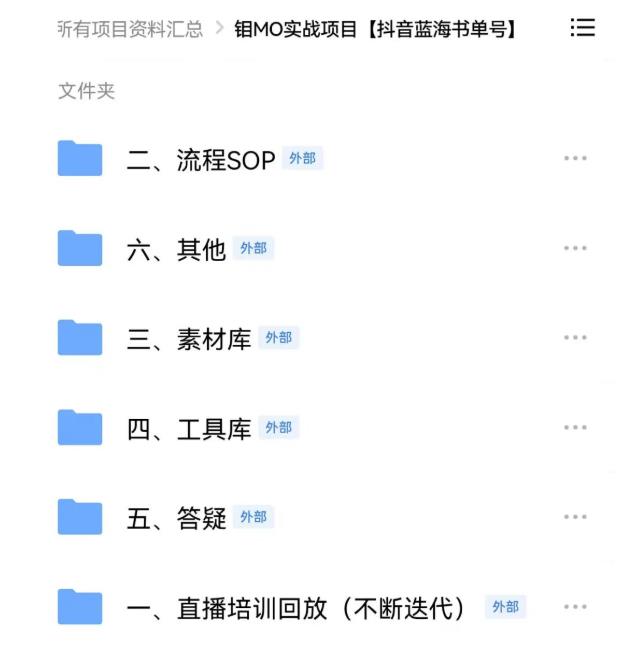 2022年最新抖音冷门书单号项目，新手如何从新号到日入1000+网创吧-网创项目资源站-副业项目-创业项目-搞钱项目八百网赚