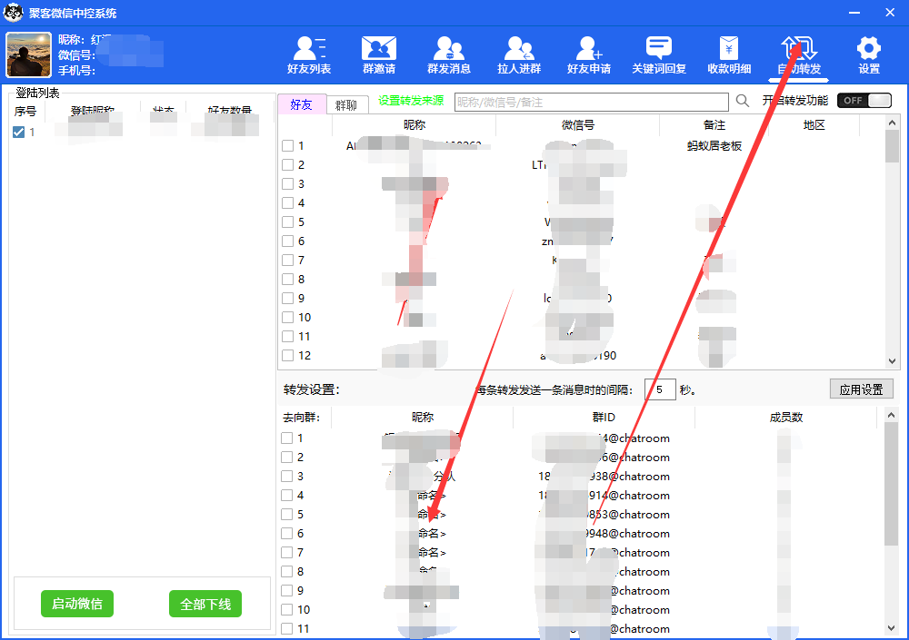 图片[5]网创吧-网创项目资源站-副业项目-创业项目-搞钱项目外面收费688微信中控爆粉超级爆粉群发转发跟圈收款一机多用【脚本+教程】网创吧-网创项目资源站-副业项目-创业项目-搞钱项目八百网赚