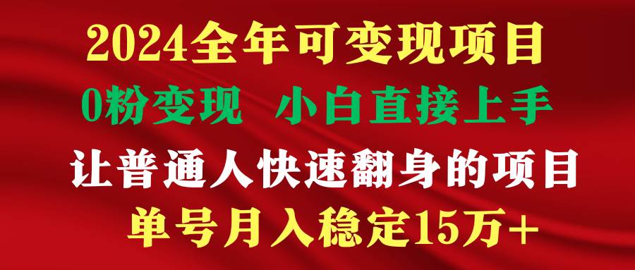 穷人翻身项目 ，月收益15万+，不用露脸只说话直播找茬类小游戏，非常稳定网创吧-网创项目资源站-副业项目-创业项目-搞钱项目八百网赚
