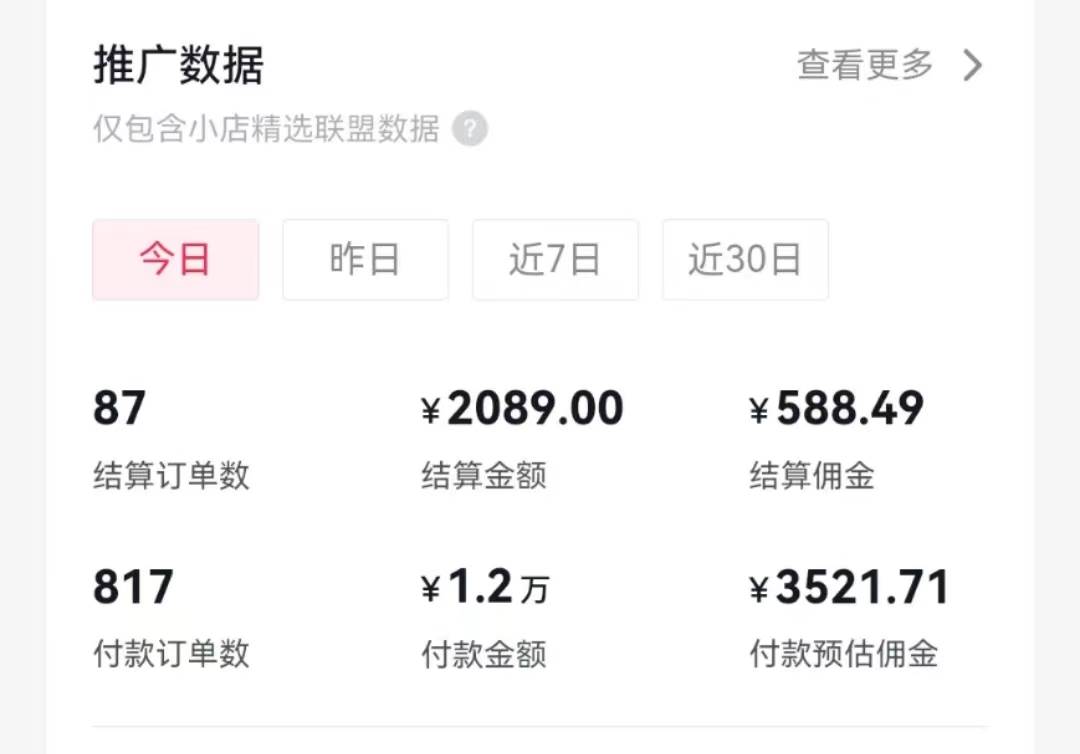 过年新风口 用ai春联图文  日入600+  小白轻松上手网创吧-网创项目资源站-副业项目-创业项目-搞钱项目八百网赚