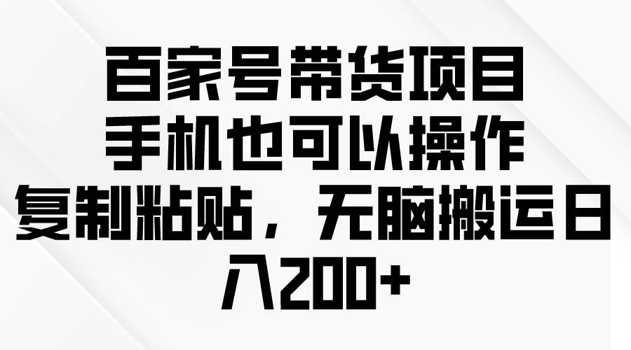 问卷调查2-5元一个，每天简简单单赚50-100零花钱网创吧-网创项目资源站-副业项目-创业项目-搞钱项目八百网赚