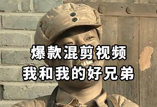 10分钟一条原创爆款混剪视频，秒过中视频任务，单日收益800+网创吧-网创项目资源站-副业项目-创业项目-搞钱项目八百网赚