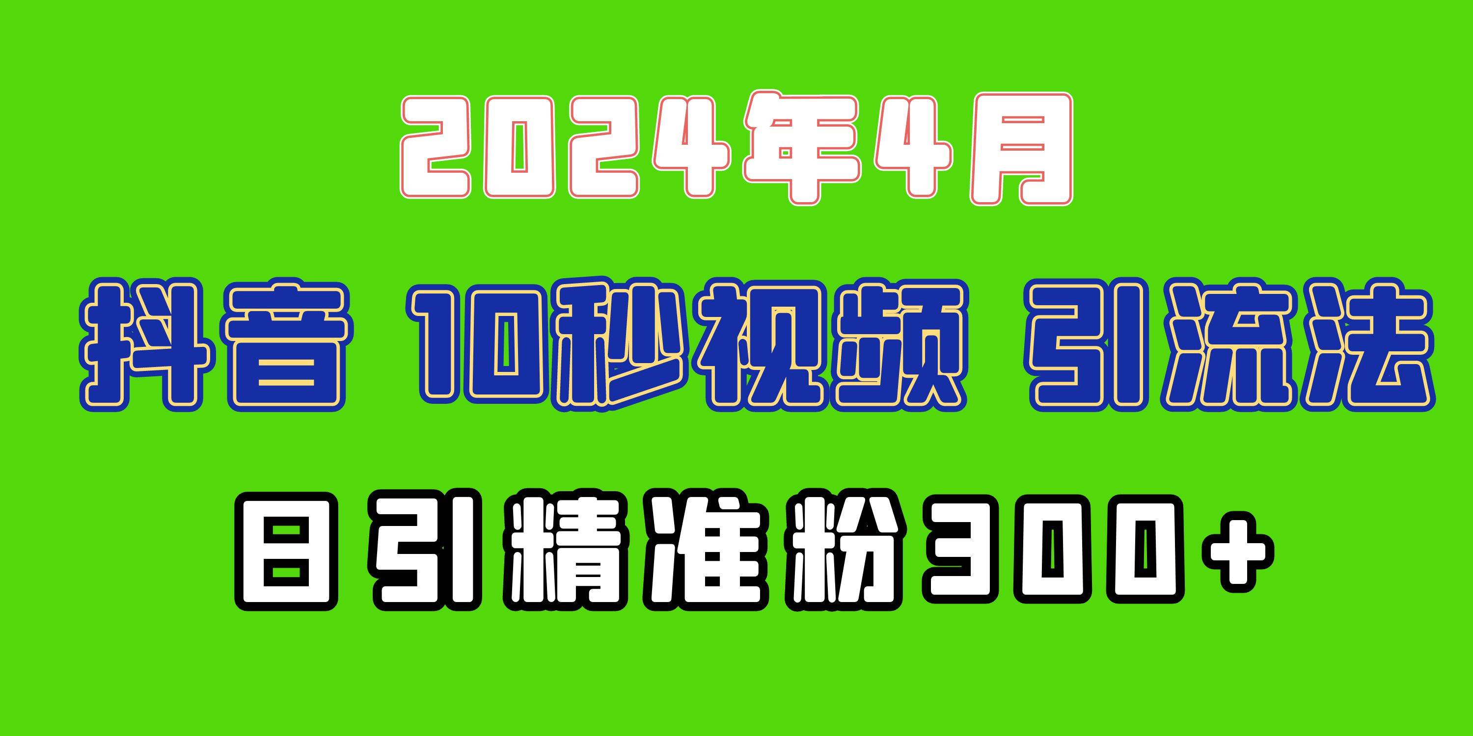 2024最新抖音豪车EOM视频方法，日引300+兼职创业粉网创吧-网创项目资源站-副业项目-创业项目-搞钱项目八百网赚