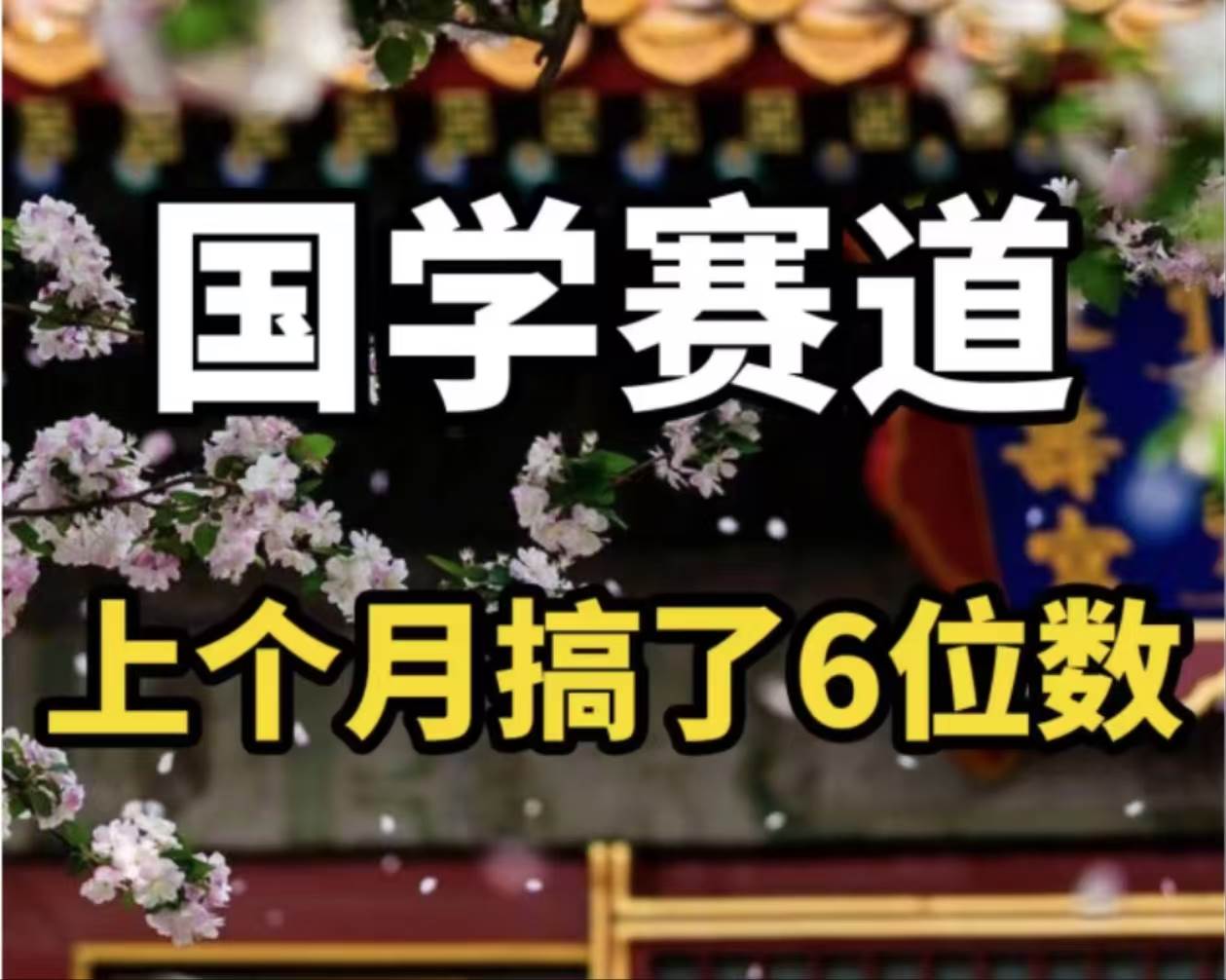 AI国学算命玩法，小白可做，投入1小时日入1000+，可复制、可批量网创吧-网创项目资源站-副业项目-创业项目-搞钱项目八百网赚