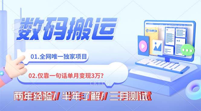 年底最火持久副业,仅靠一句话一月变现3W?网创吧-网创项目资源站-副业项目-创业项目-搞钱项目八百网赚