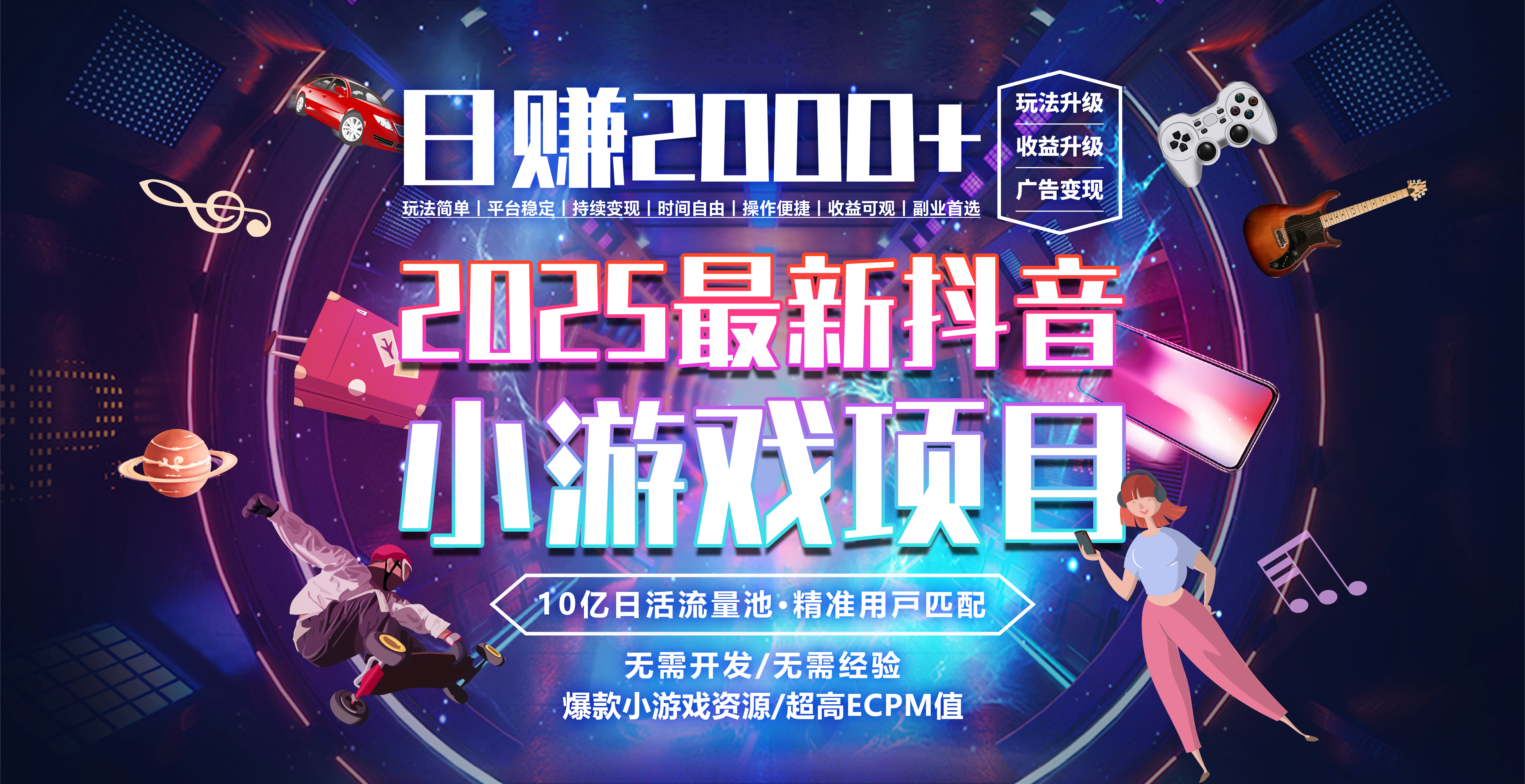 日赚2000＋从零开始的财富逆袭实录网创吧-网创项目资源站-副业项目-创业项目-搞钱项目八百网赚