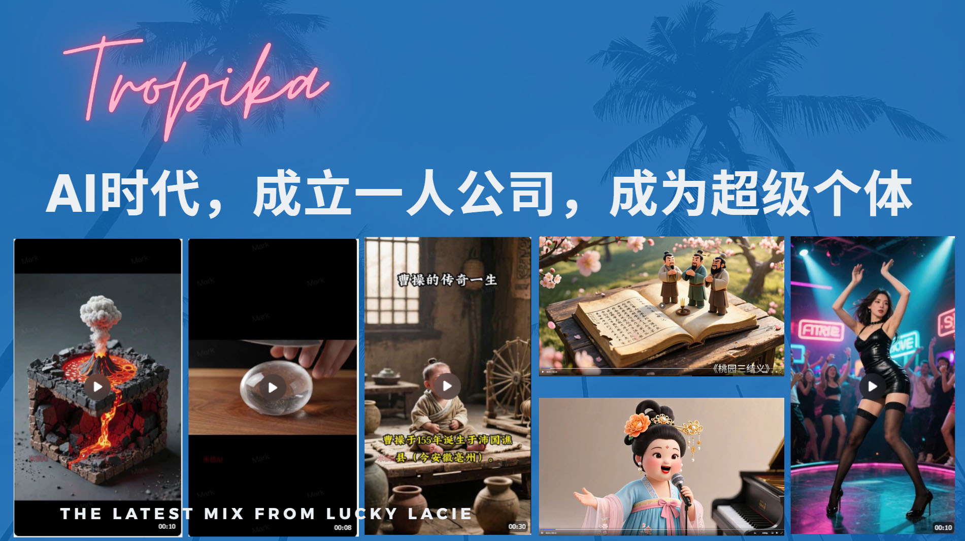 AI时代，成立一人公司成为超级个体，coze系统课网创吧-网创项目资源站-副业项目-创业项目-搞钱项目八百网赚