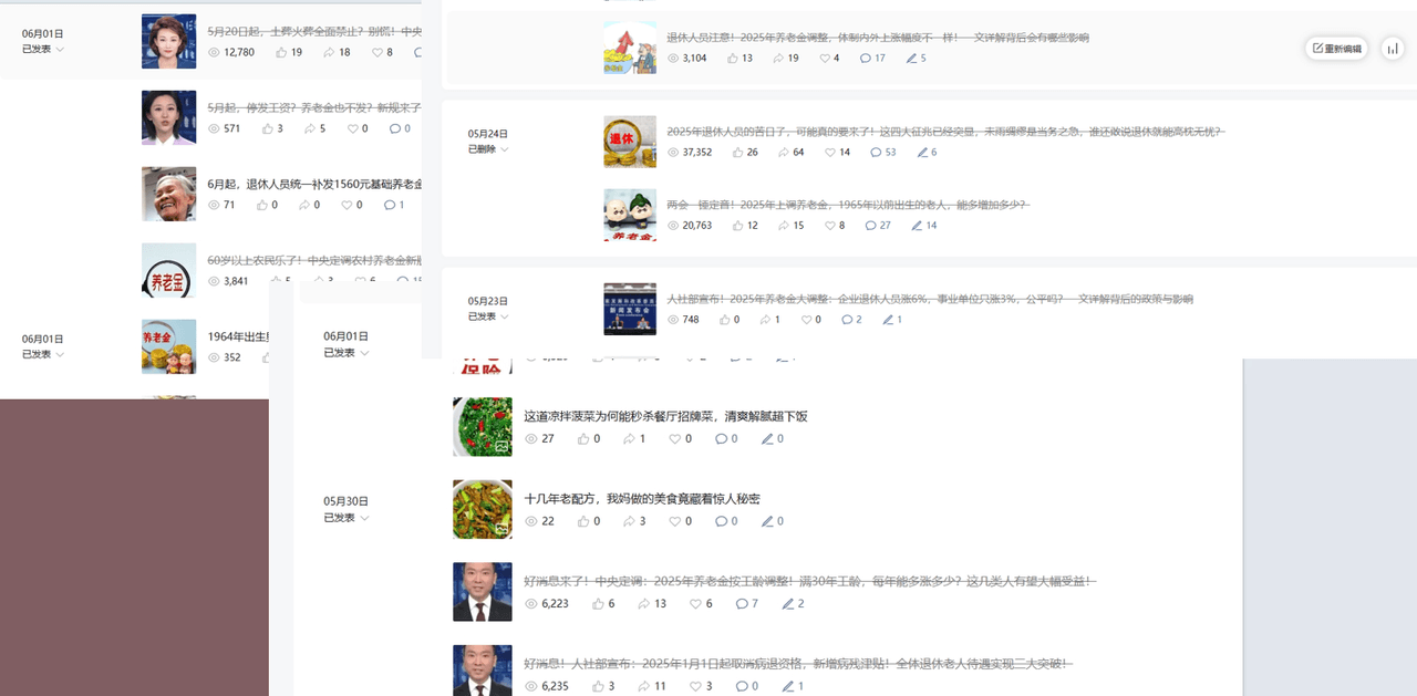 公众号流量主民生赛道,小绿书起号转型,万阅读,十万加爆款很多,一次6-8条网创吧-网创项目资源站-副业项目-创业项目-搞钱项目八百网赚