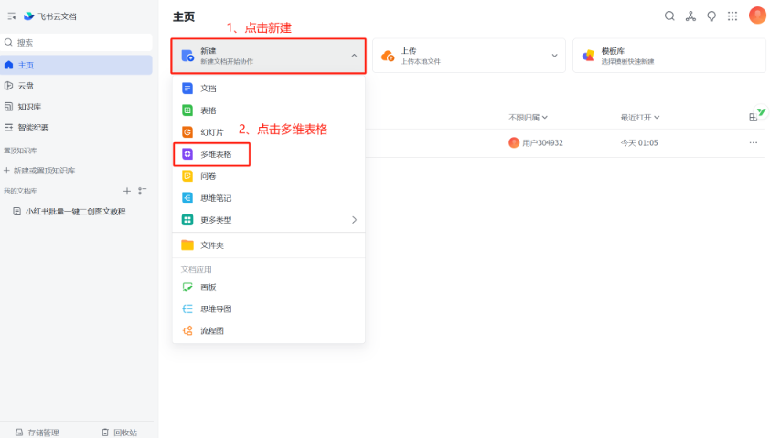 小红书笔记图文批量创作全攻略，新手也能轻松搞定！网创吧-网创项目资源站-副业项目-创业项目-搞钱项目八百网赚