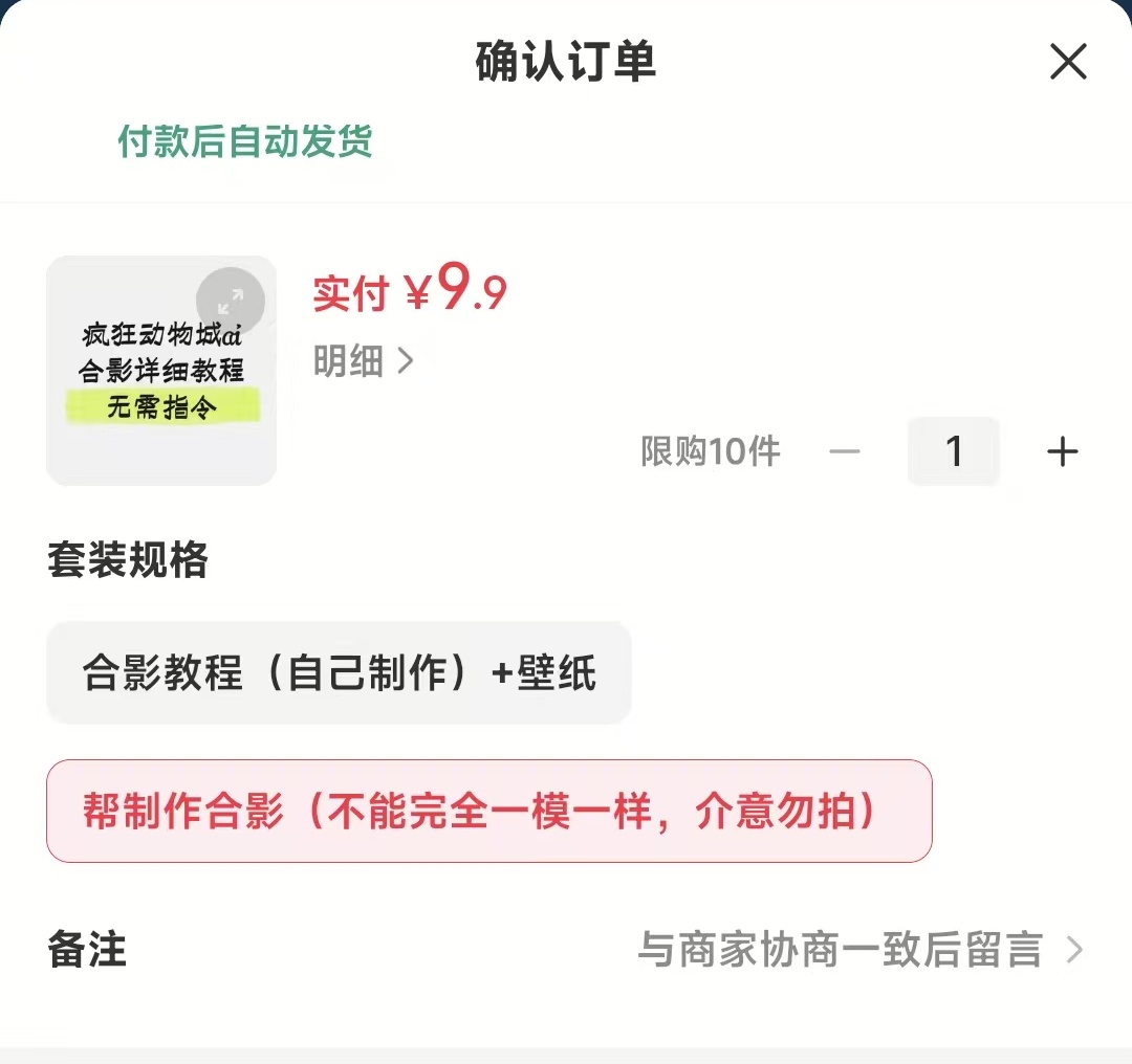 蹭《疯狂动物城2》热点，轻松赚取千元收益攻略网创吧-网创项目资源站-副业项目-创业项目-搞钱项目八百网赚