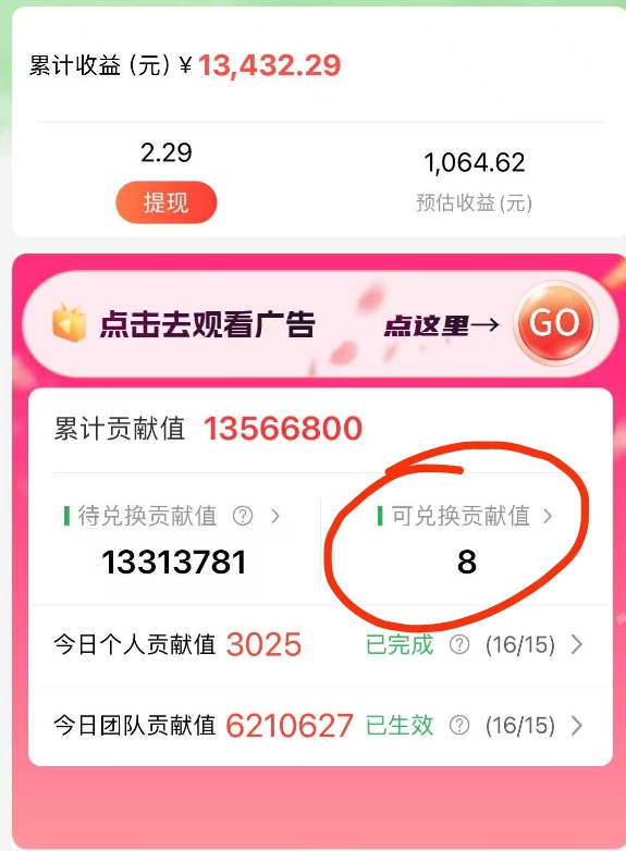 最强看广告新项目单机50~500天，0投入，0风险，有手机就可做！网创吧-网创项目资源站-副业项目-创业项目-搞钱项目八百网赚