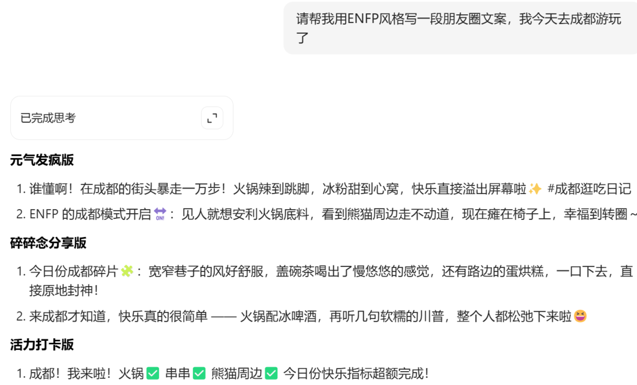 四组神级指令，瞬间激活AI的“真人”文笔网创吧-网创项目资源站-副业项目-创业项目-搞钱项目八百网赚