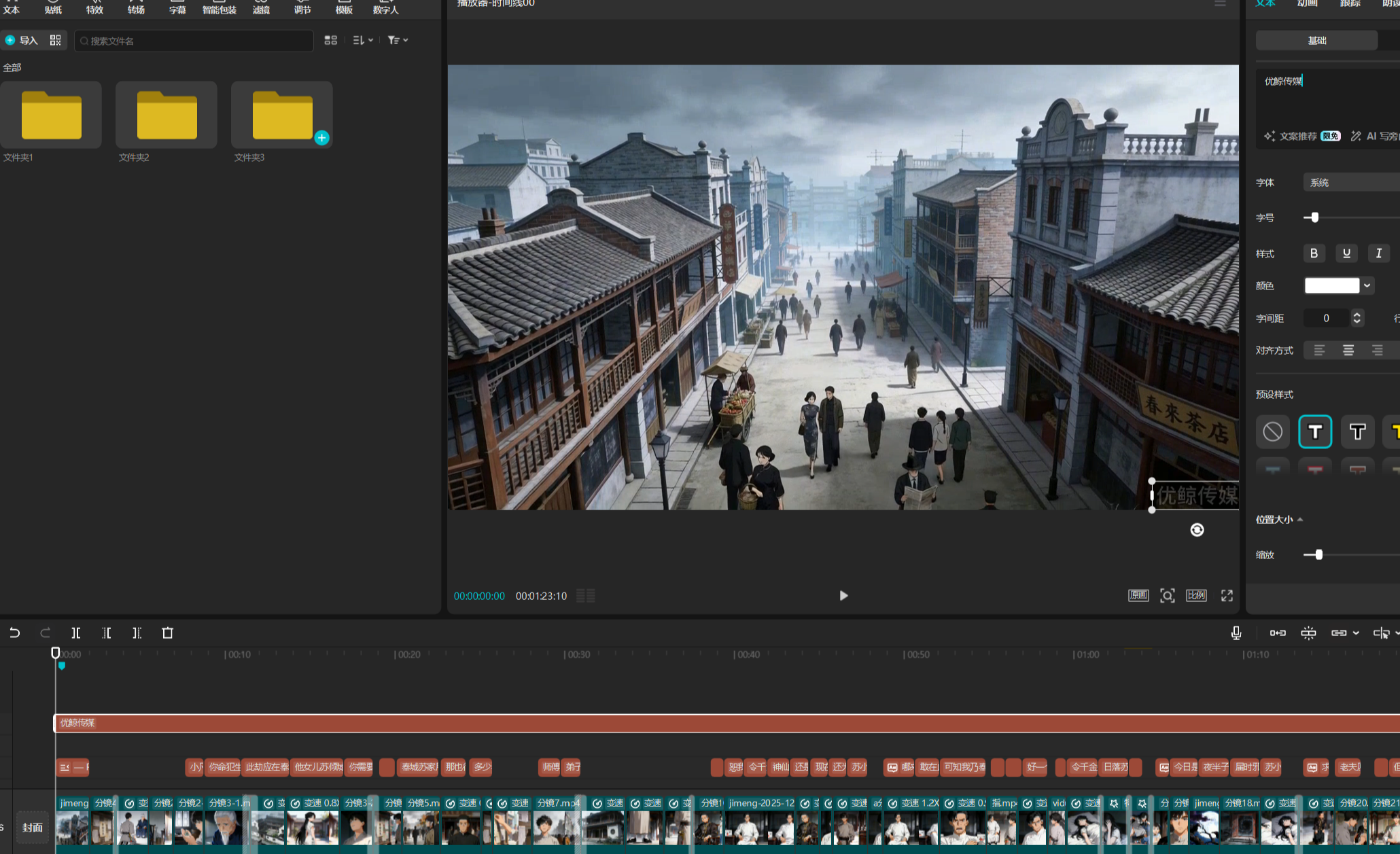 零基础3天速成AI漫剧｜手把手实战教程网创吧-网创项目资源站-副业项目-创业项目-搞钱项目八百网赚